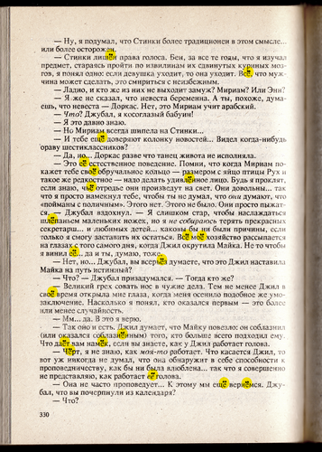 Чужой_в_стране_чужих_330